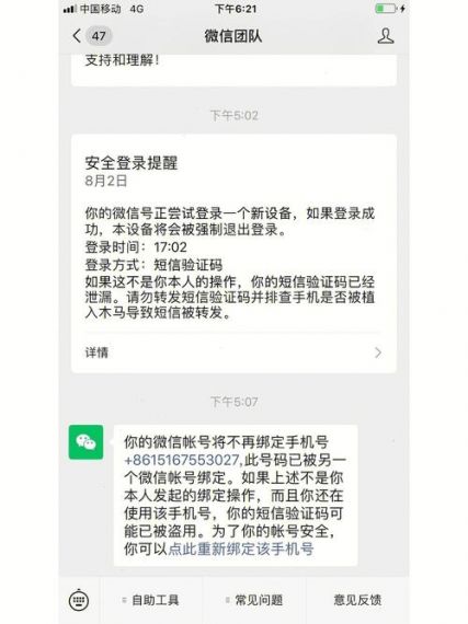 我的世界在怎么盗号