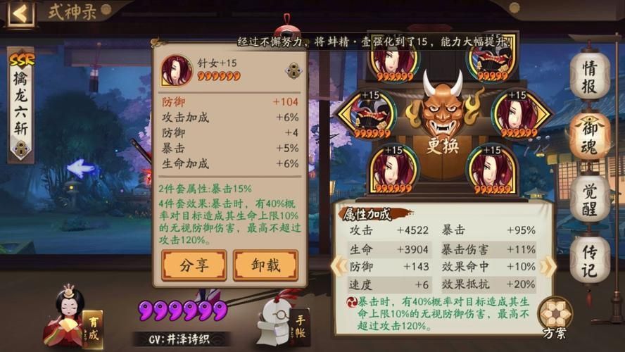 阴阳师妖刀姬竞速副本怎么打？