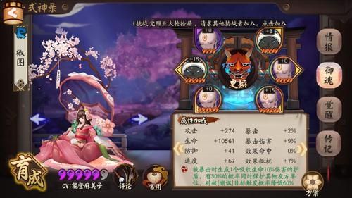 阴阳师妖刀姬竞速副本怎么打？