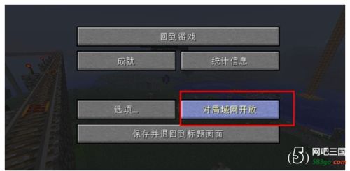 我的世界怎么建立局域网服务器