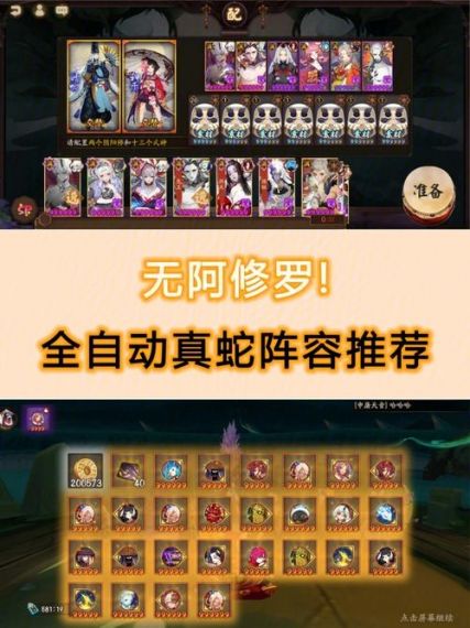 阴阳师真八岐大蛇1-10通关阵容及攻略详解