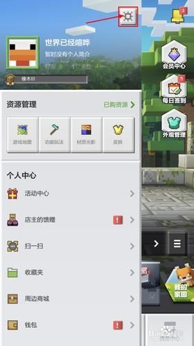 我的世界怎么修改pvp