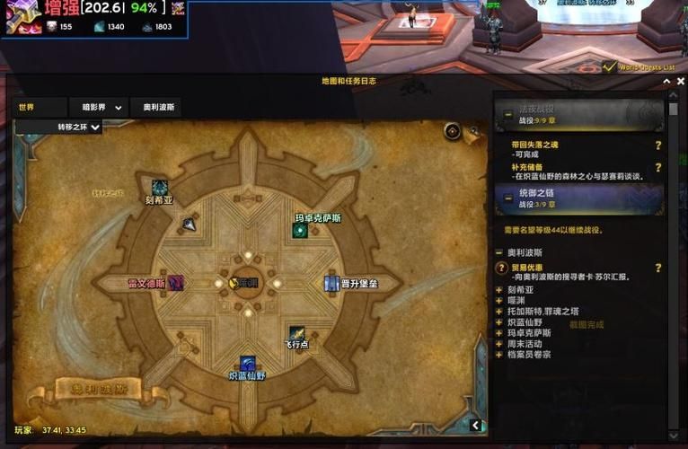 魔兽世界9.1奥利波斯图标指引WA