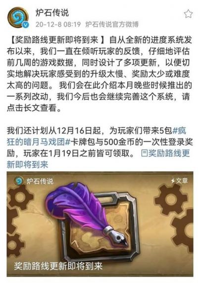 炉石传说贫瘠之地问号成就达成条件一览