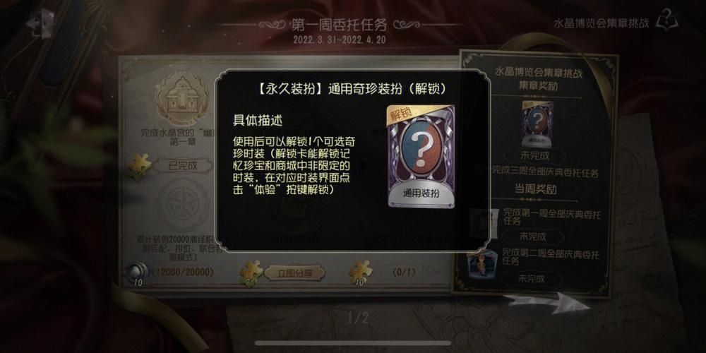 第五人格4月7日每日一题谁最有可能是凶手?答案分享