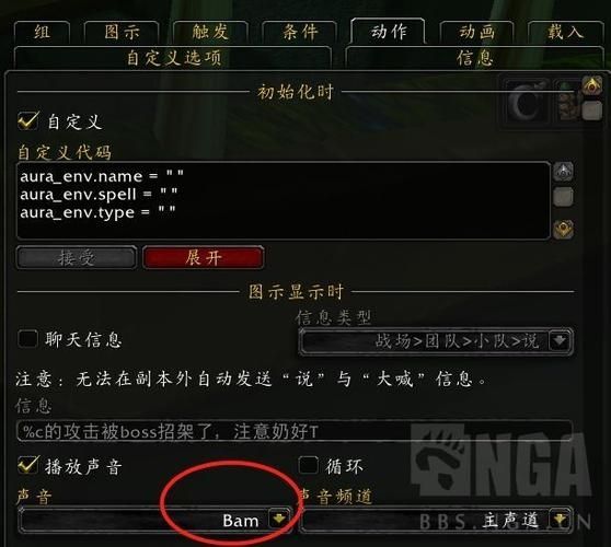 魔兽世界tbc怀旧服团队频道或者密语发送求BUFF提醒wa