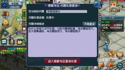 梦幻西游举报好友