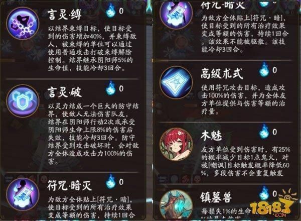 阴阳师大天狗副本打法