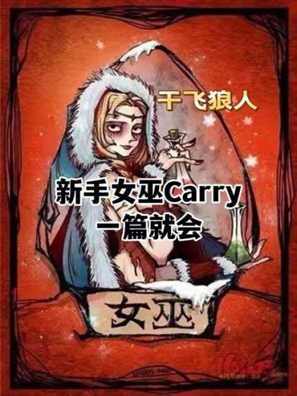 狼人杀官方手游女巫怎么玩