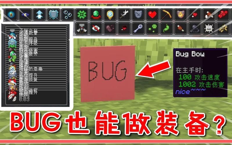 我的世界怎么拿bug的东西