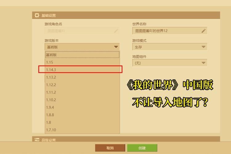 ios我的世界怎么用存档位置