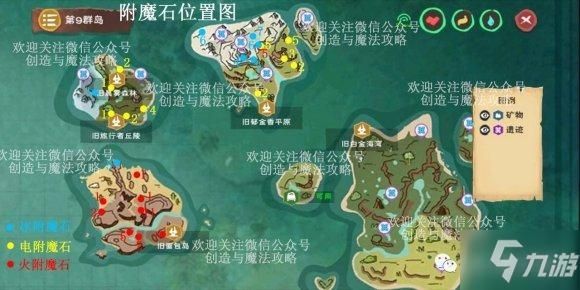 创造与魔法电附魔石在哪？