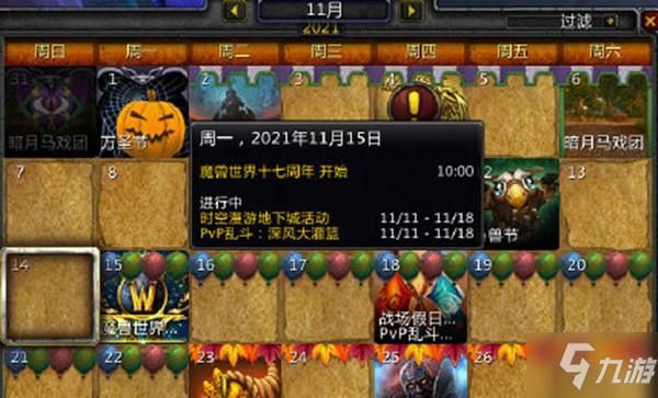 魔兽世界17周年庆奖励是什么