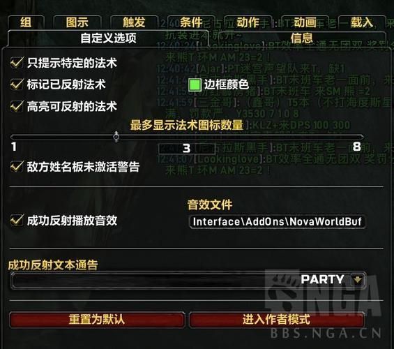 魔兽世界tbc仿正式服法术锁定提示wa