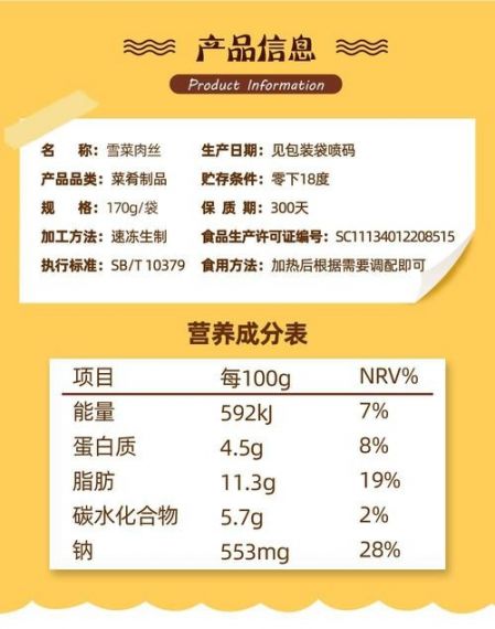 料理次元韩式泡菜公式配方是什么