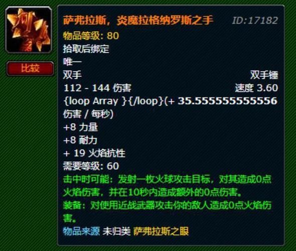 魔兽世界9.1橙装做哪个部位好