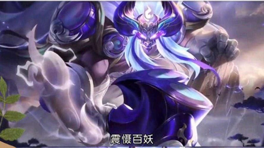 王者荣耀牛魔新皮肤巨无霸皮肤怎么得？