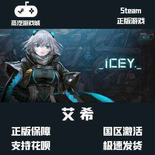 艾希ICEY杰克怎么打