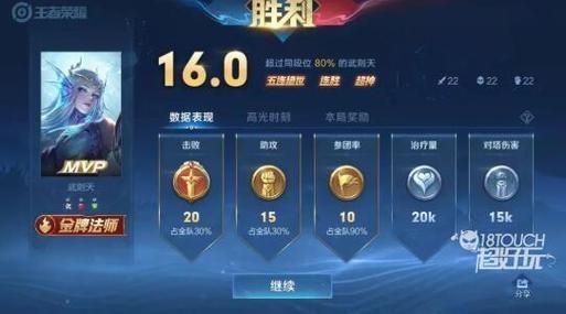 王者荣耀结算系统怎么玩