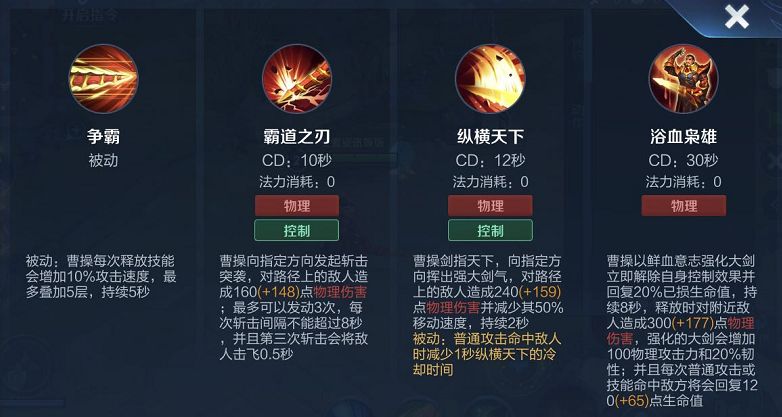 王者荣耀曹操5v5怎么玩