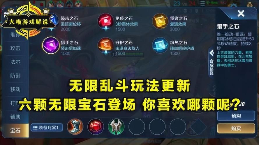 王者荣耀无限乱斗怎么玩