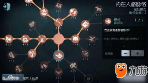 第五人格屠夫天赋加点方案详解