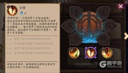 阴阳师兔丸技能是什么