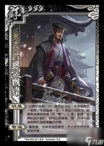 乱世王者发展名将陈宫介绍