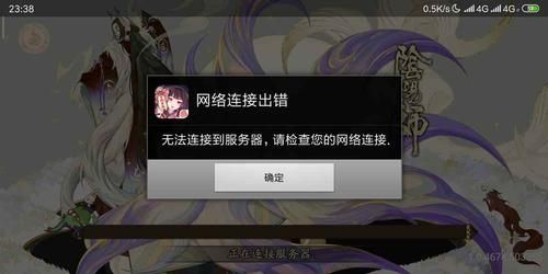 阴阳师6月23日服务器无法登陆什么是原因