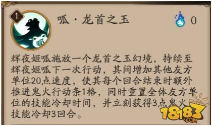 阴阳师百鬼弈呱太入侵玩法攻略