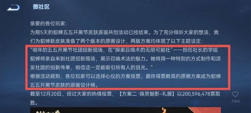 王者荣耀第二届五五开黑节皮肤上线时间是什么时候？