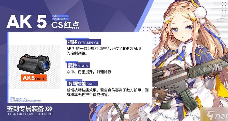 少女前线AK5怎么得