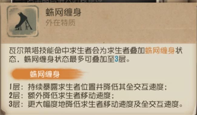 第五人格蜘蛛技能怎么样？