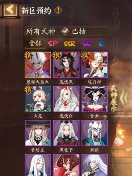 阴阳师夏之泡影选什么