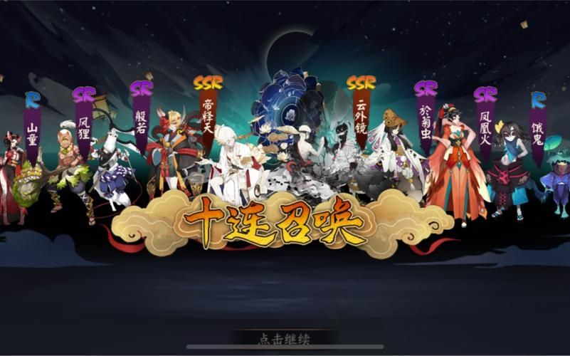 阴阳师召唤未拥有的SSR式神