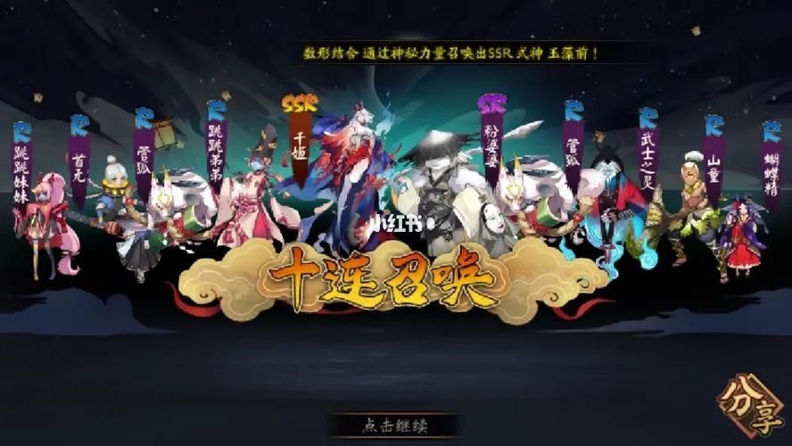 阴阳师召唤未拥有的SSR式神