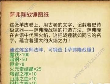 不思议迷宫炼金师法阵做法介绍