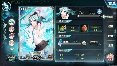 神无月初音未来值得培养吗？