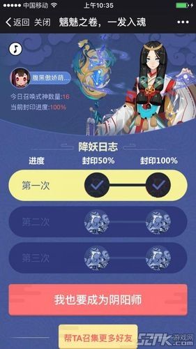 阴阳师进度条是什么