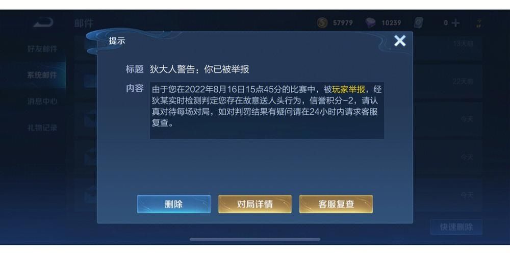 王者荣耀怎么无限举报？