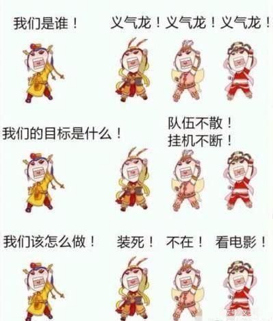 梦幻西游趣味语言