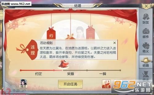 镇魔曲手游夫妻任务怎么玩