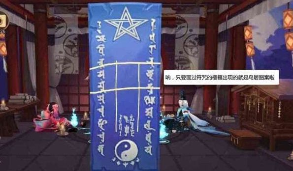 阴阳师4月神秘符咒彩蛋图案攻略