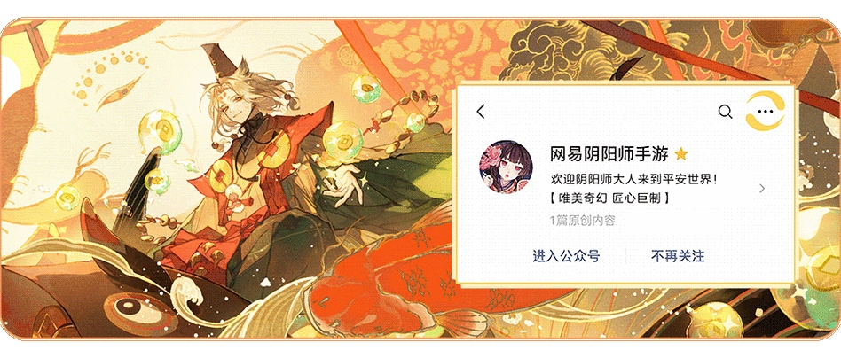 阴阳师4月神秘符咒彩蛋图案攻略