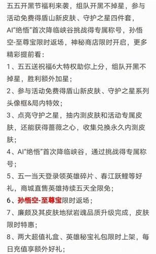 王者荣耀2018五五开黑节活动有什么内容？