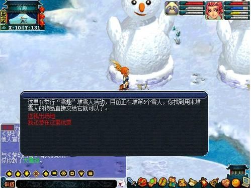 梦幻西游雪人攻略