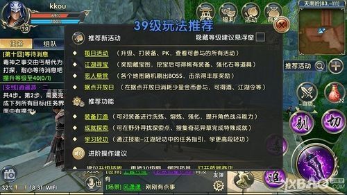 《卧虎藏龙2》历练江湖成就攻略