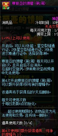 《DNF》赛丽亚的馈赠活动内容有什么