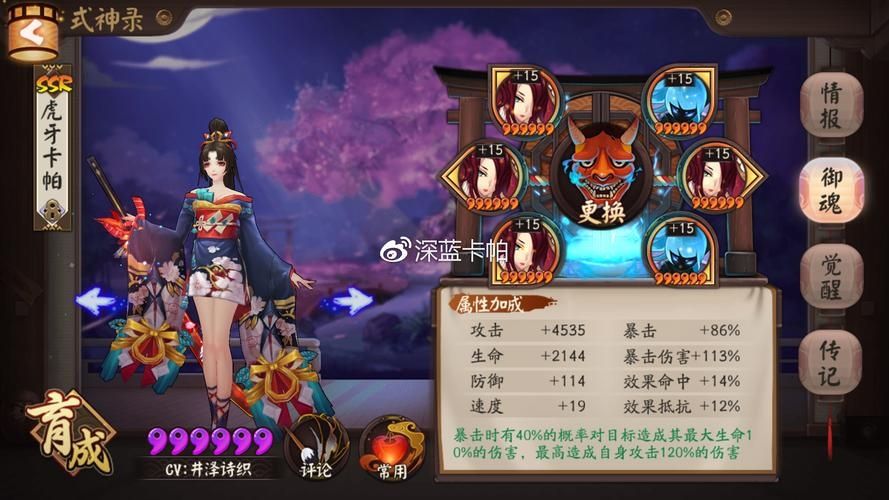 阴阳师妖刀姬御魂阵容攻略