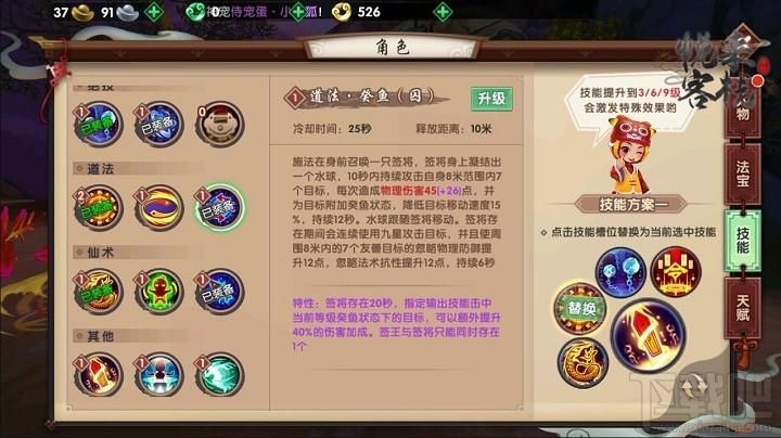 寻仙手游奇门游侠法宝技能用哪个好？